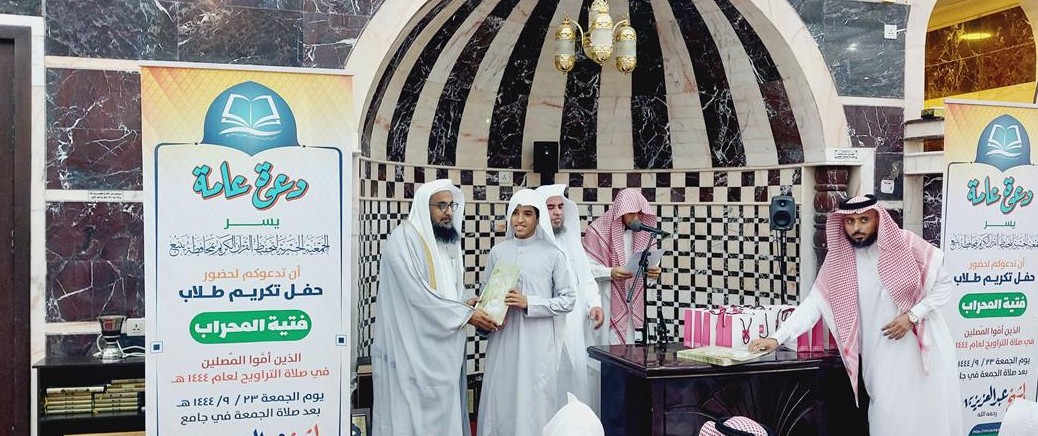 حفل تكريم طلاب فتية المحراب في دورة سابقة